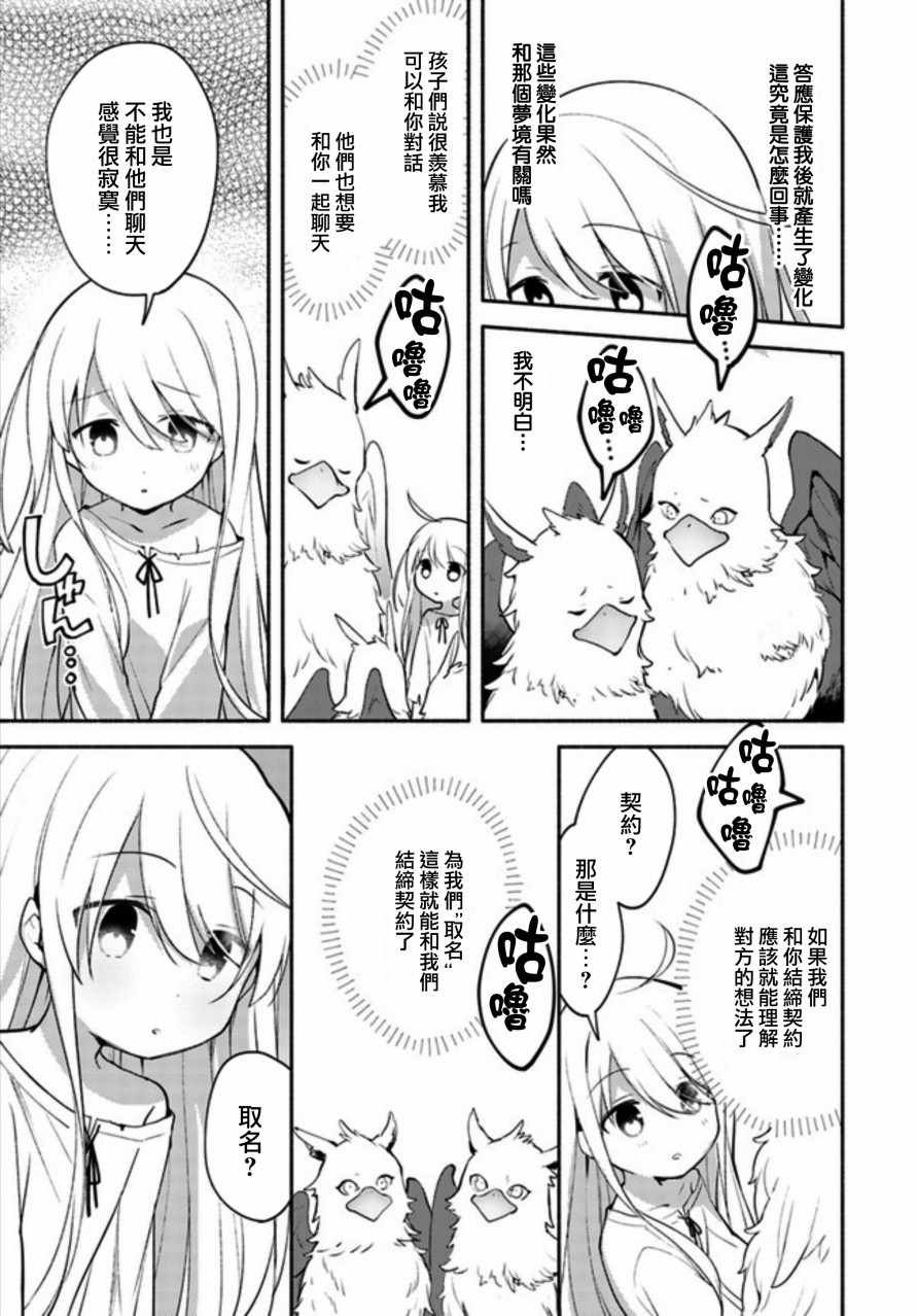 第1.2话