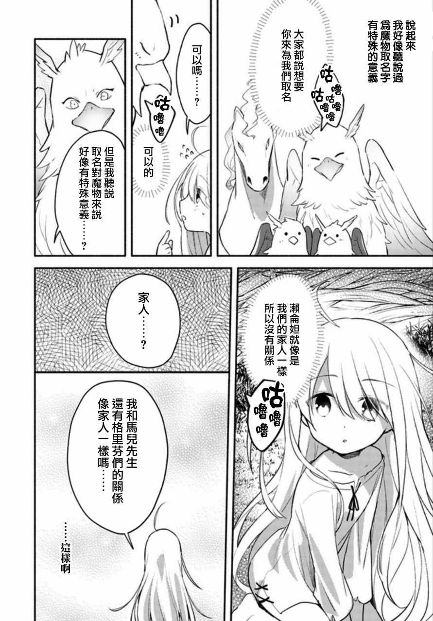 第1.2话