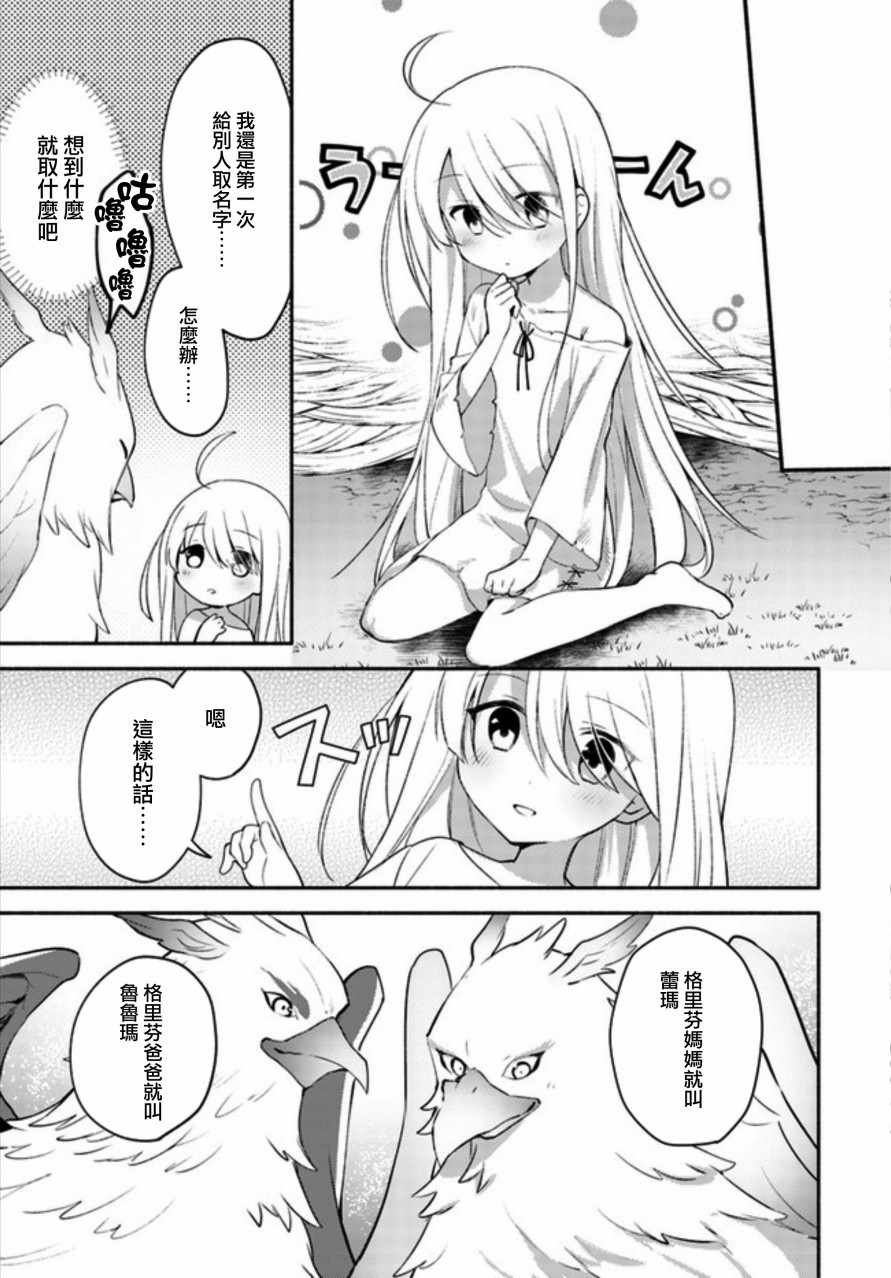 第1.2话