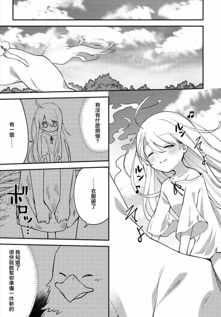 第1.2话
