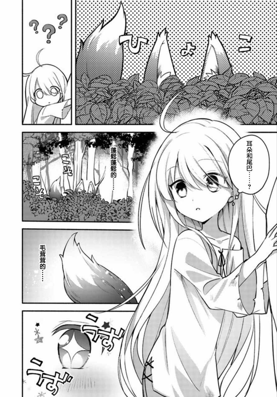 第1.2话