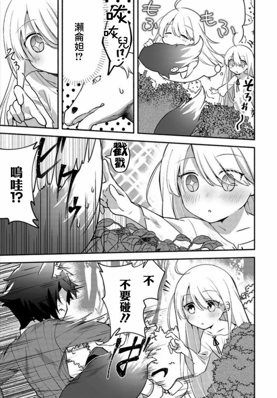 第1.2话