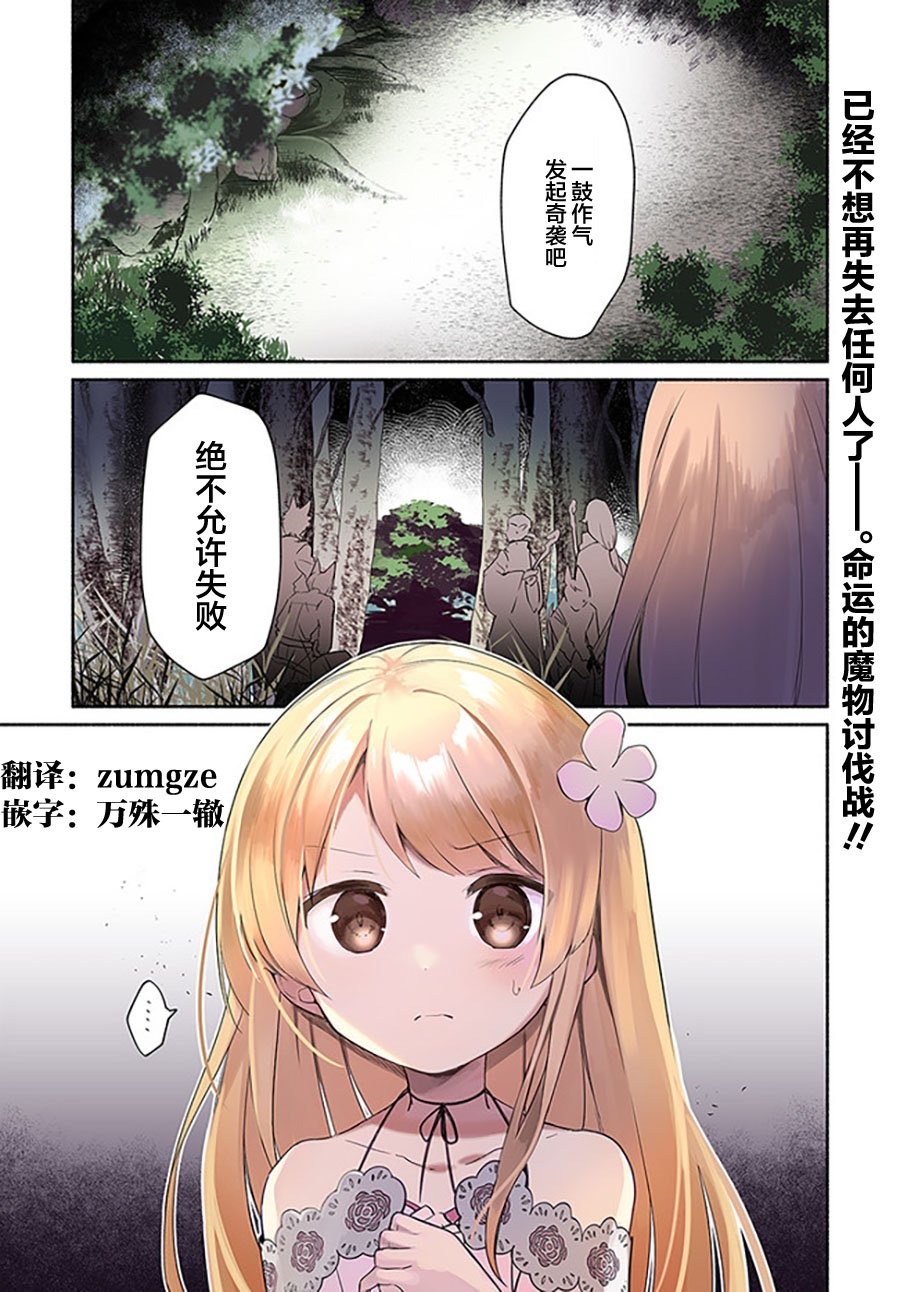 第14.1话