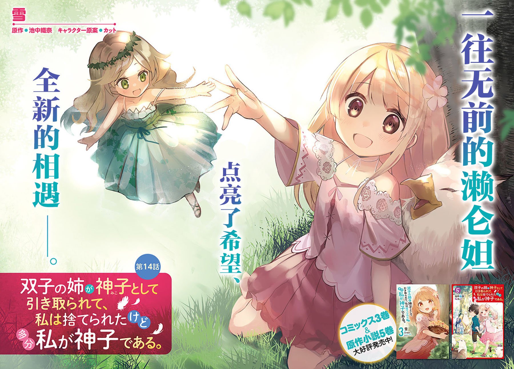 第14.1话