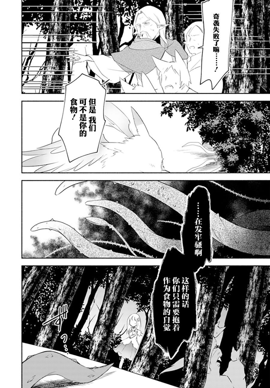 第14.1话