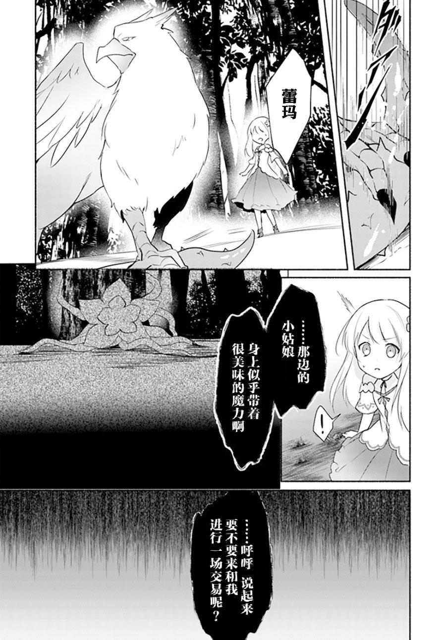 第14.1话