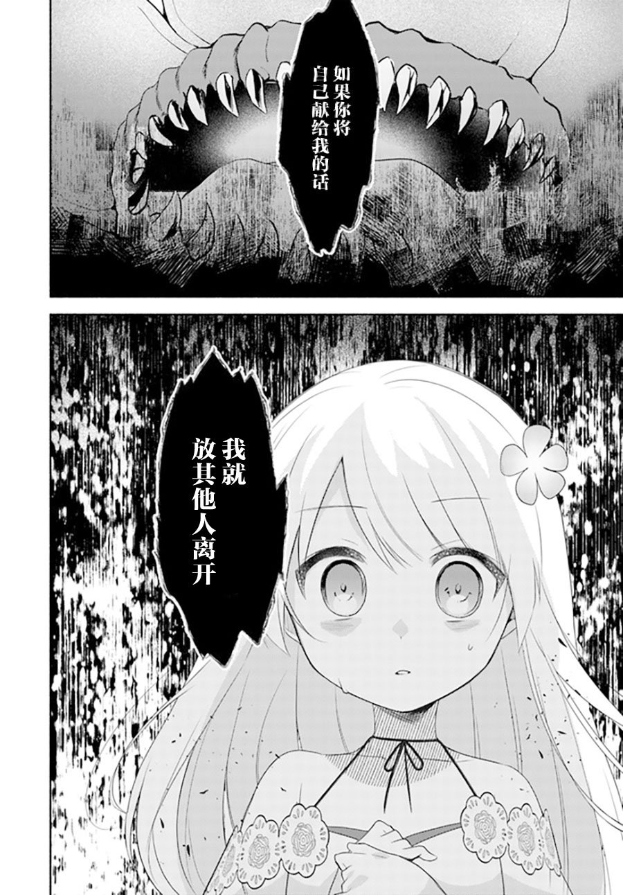 第14.1话