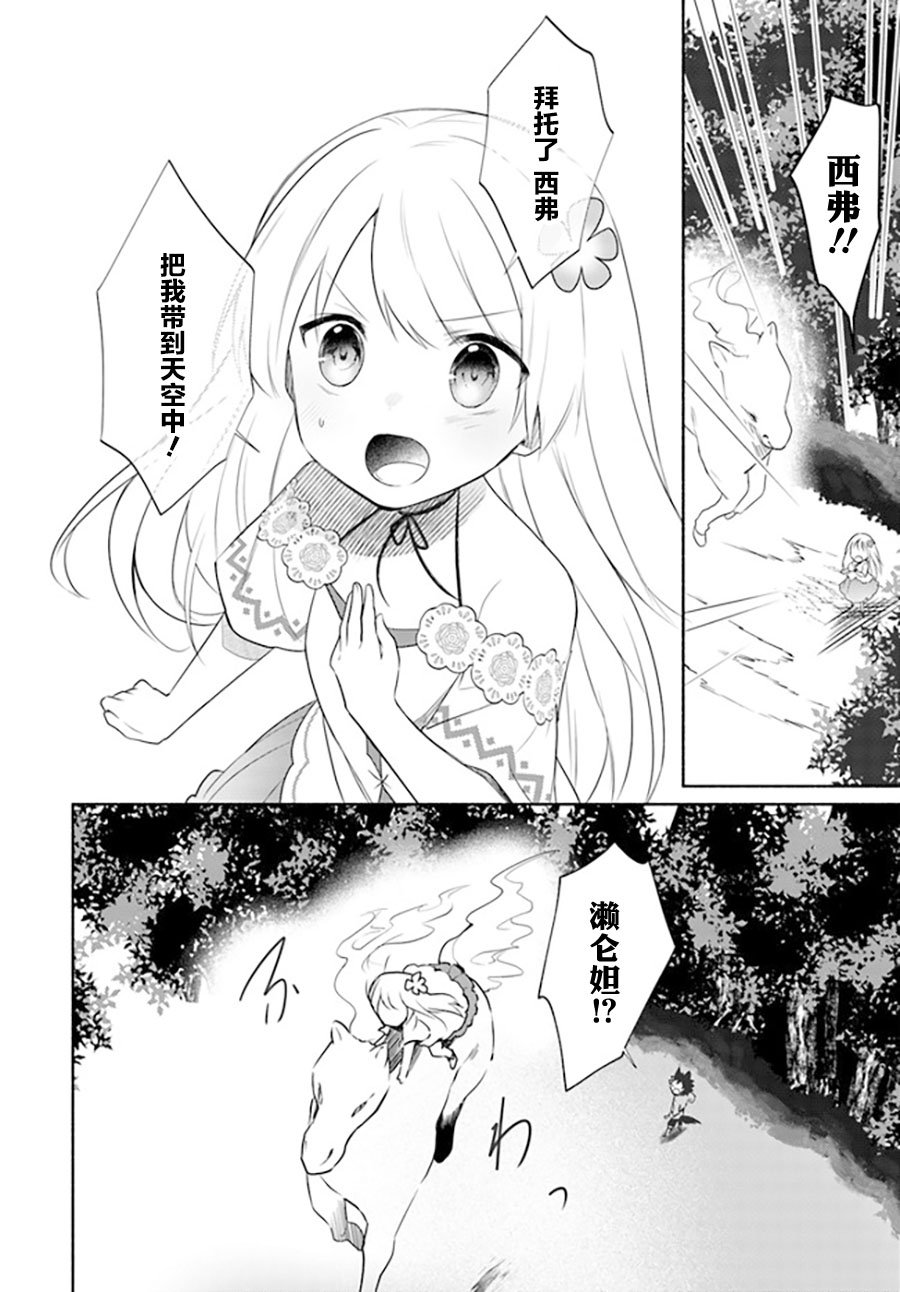 第14.1话