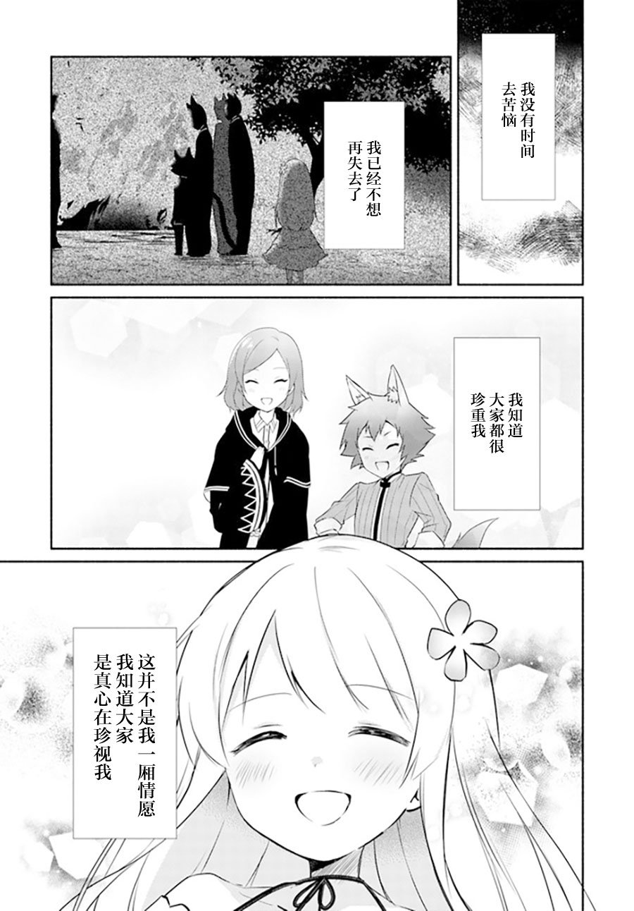 第14.1话