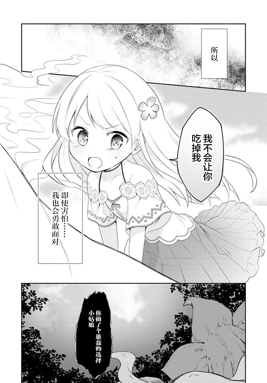 第14.1话