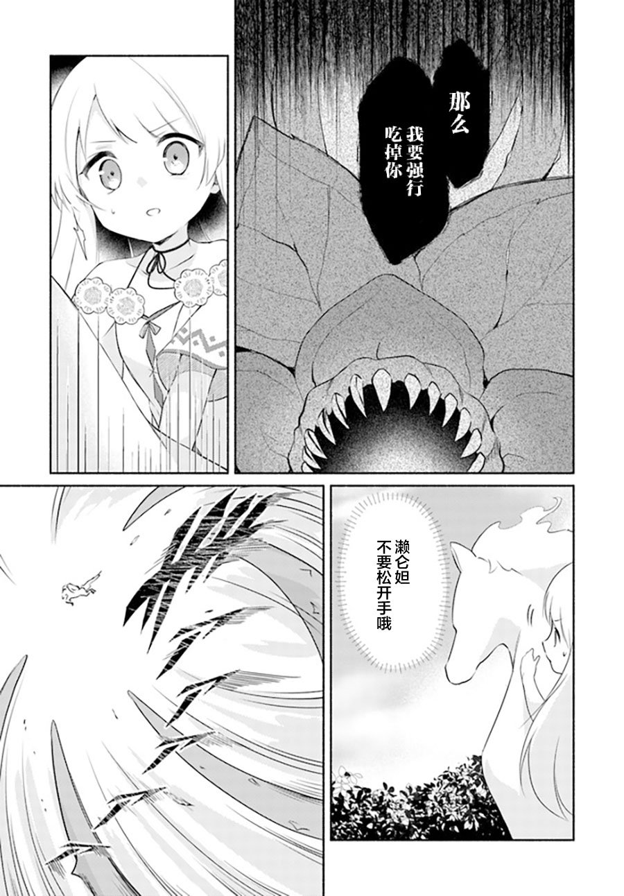 第14.1话