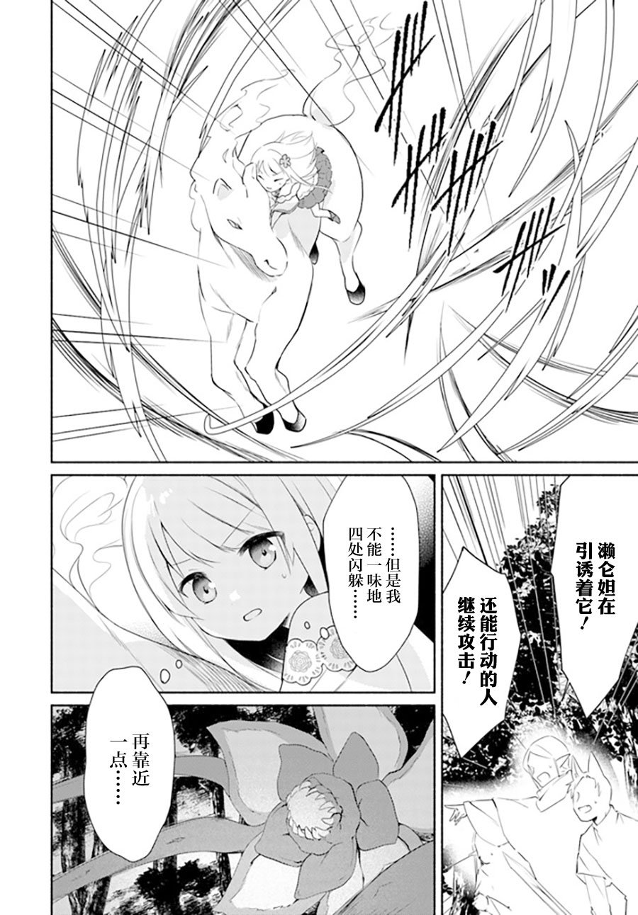 第14.1话