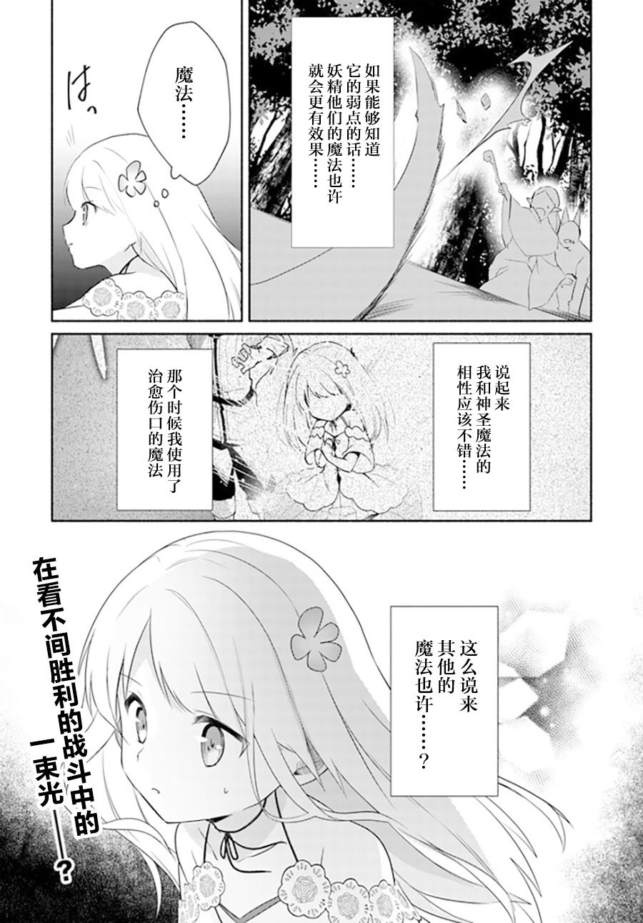 第14.1话