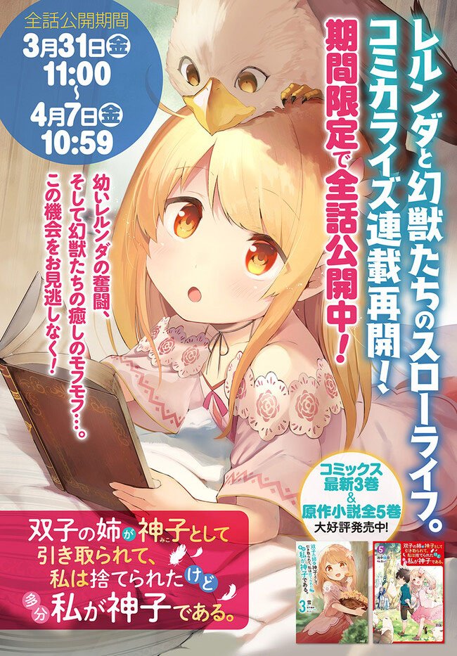 第14.2话