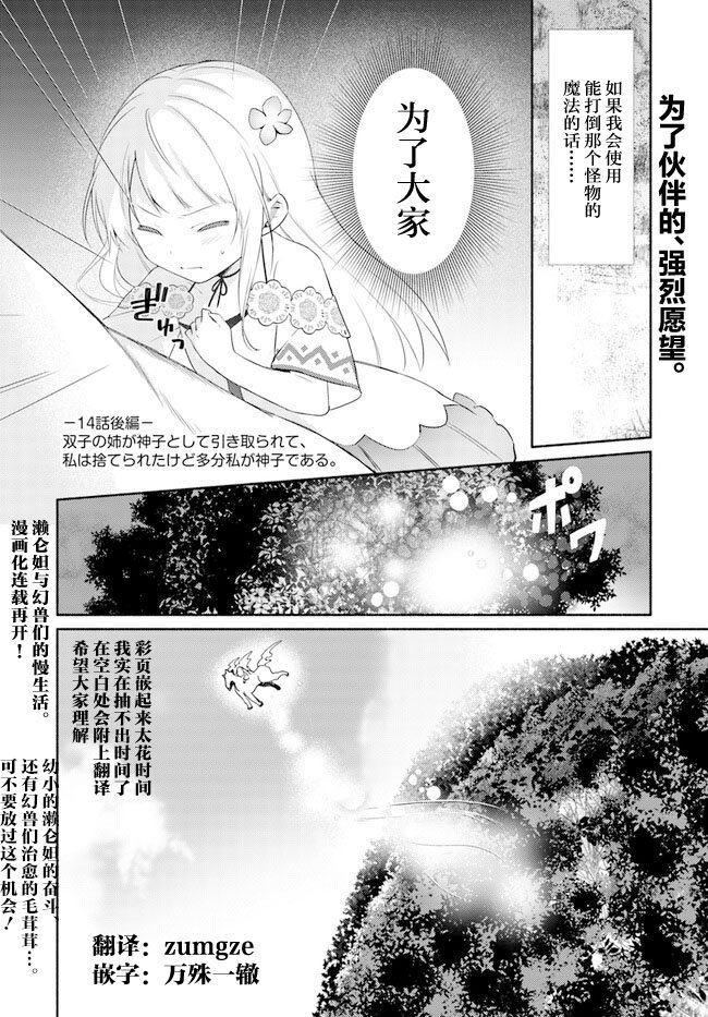 第14.2话