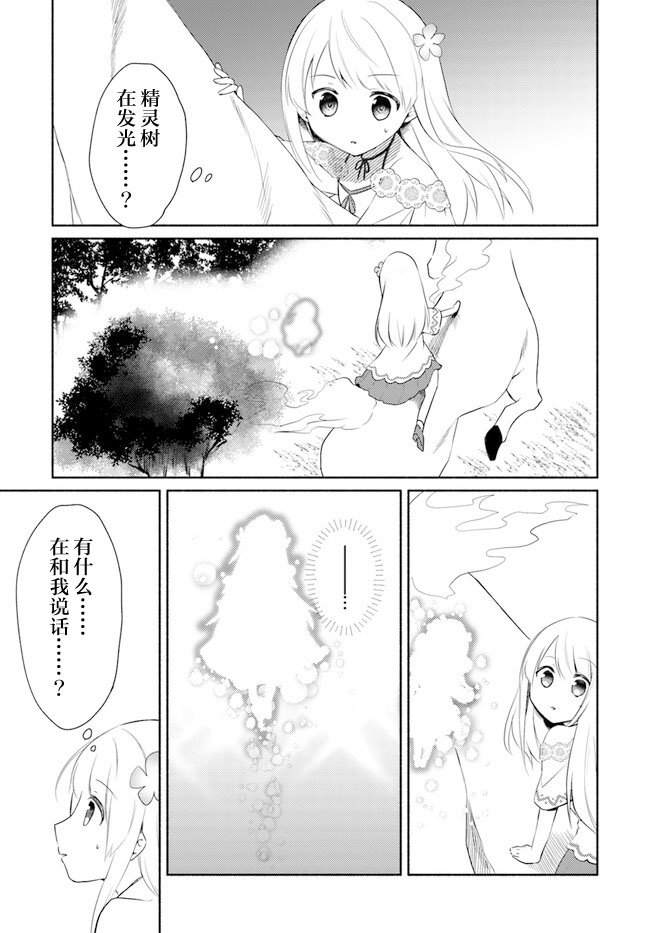 第14.2话
