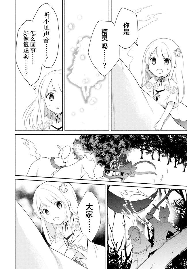第14.2话