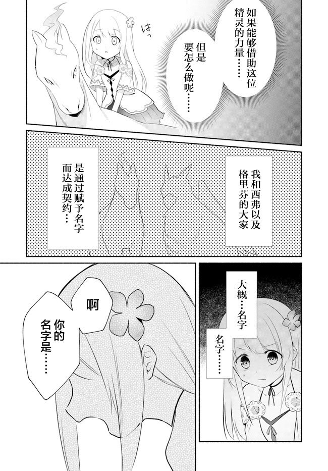 第14.2话