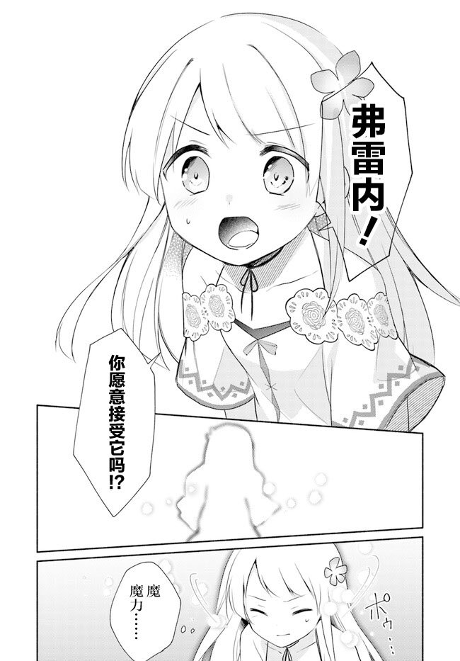 第14.2话