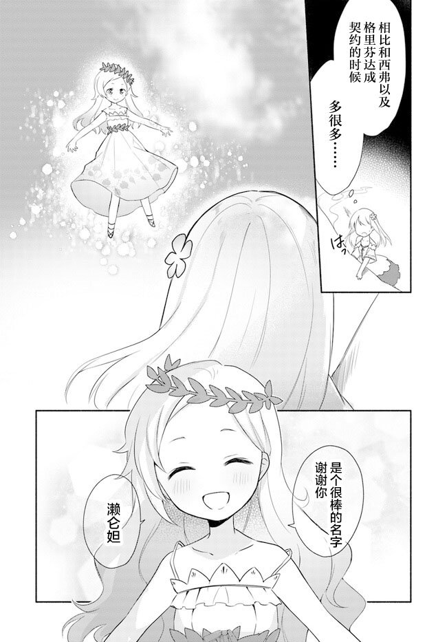 第14.2话