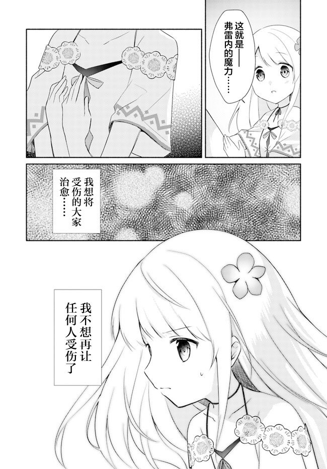 第14.2话