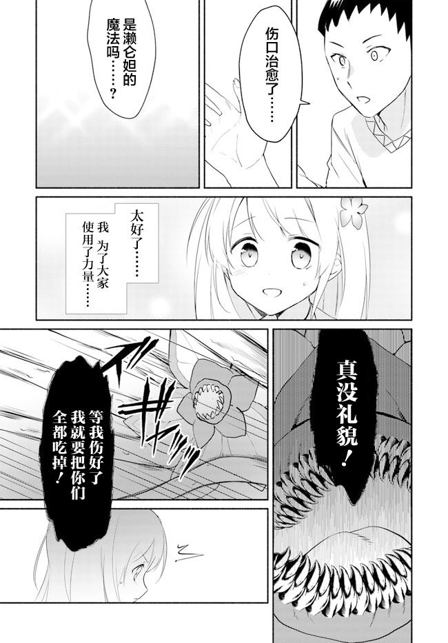 第14.2话