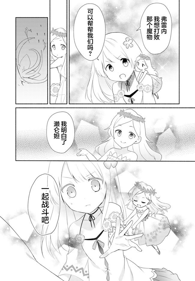 第14.2话