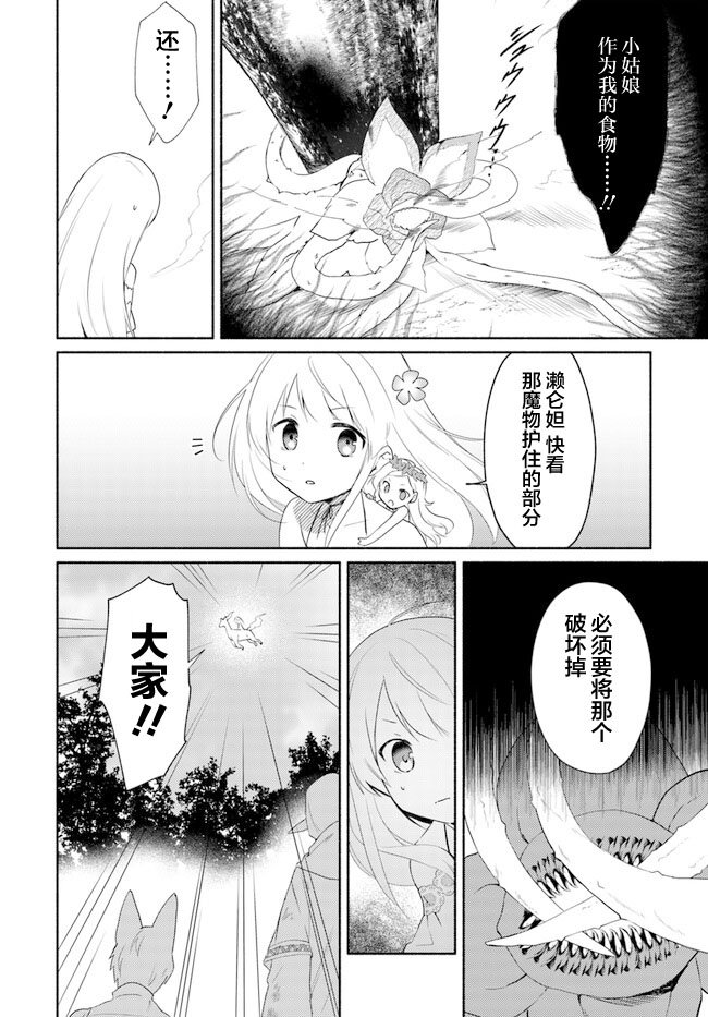第14.2话