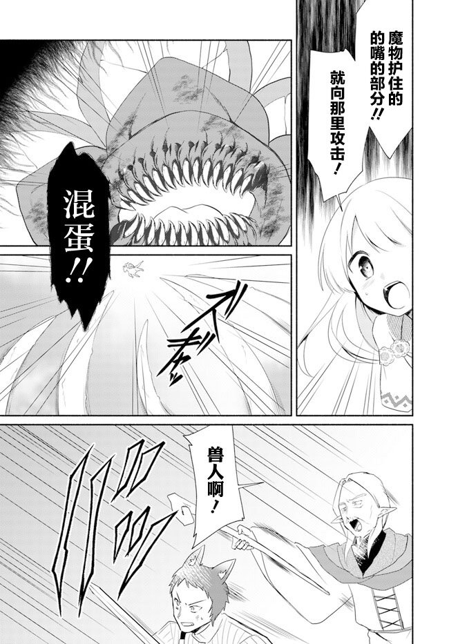 第14.2话