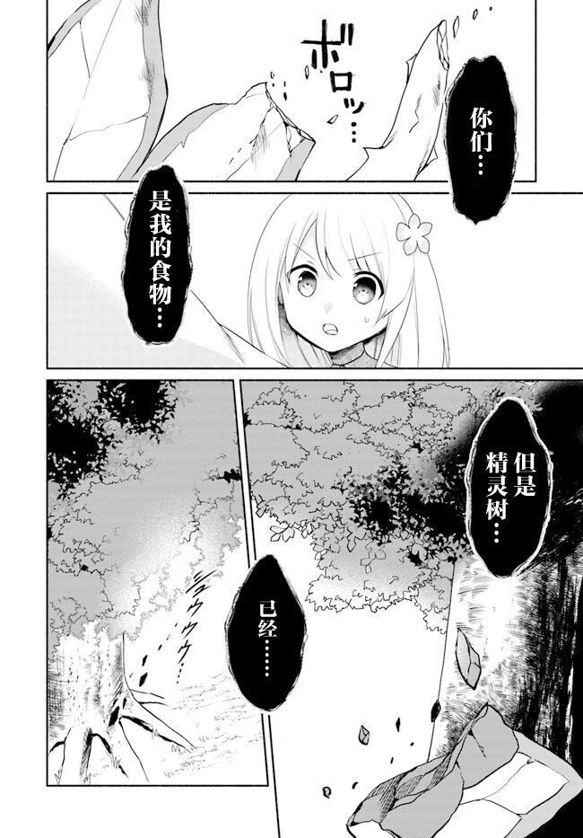 第15.1话