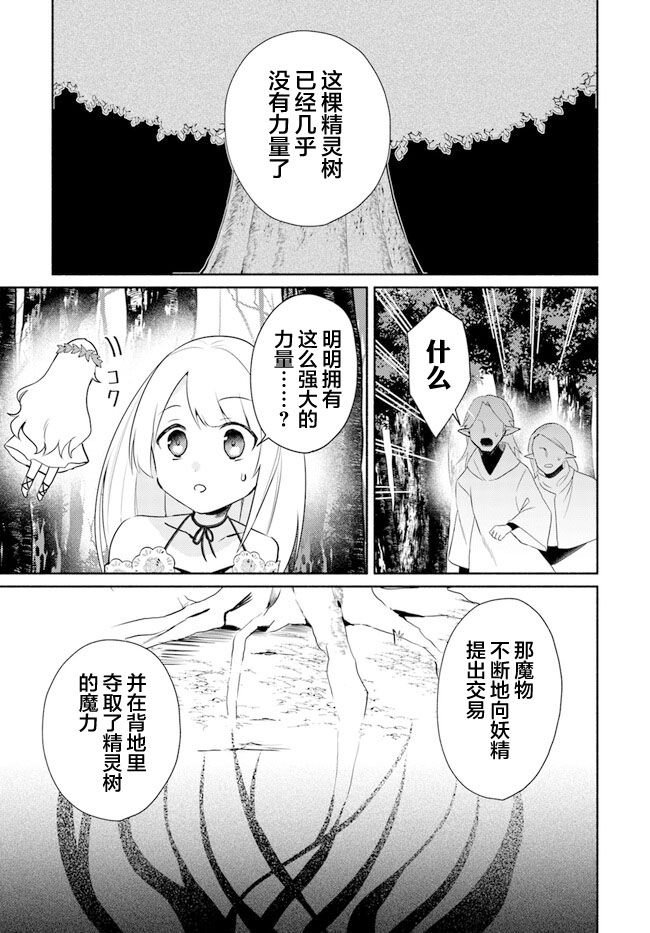第15.1话