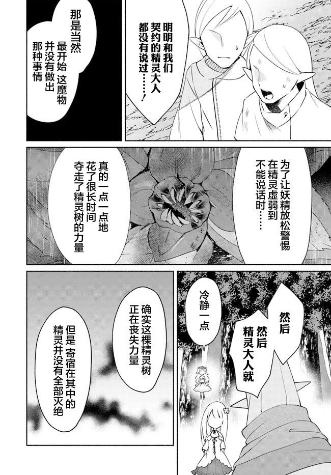 第15.1话
