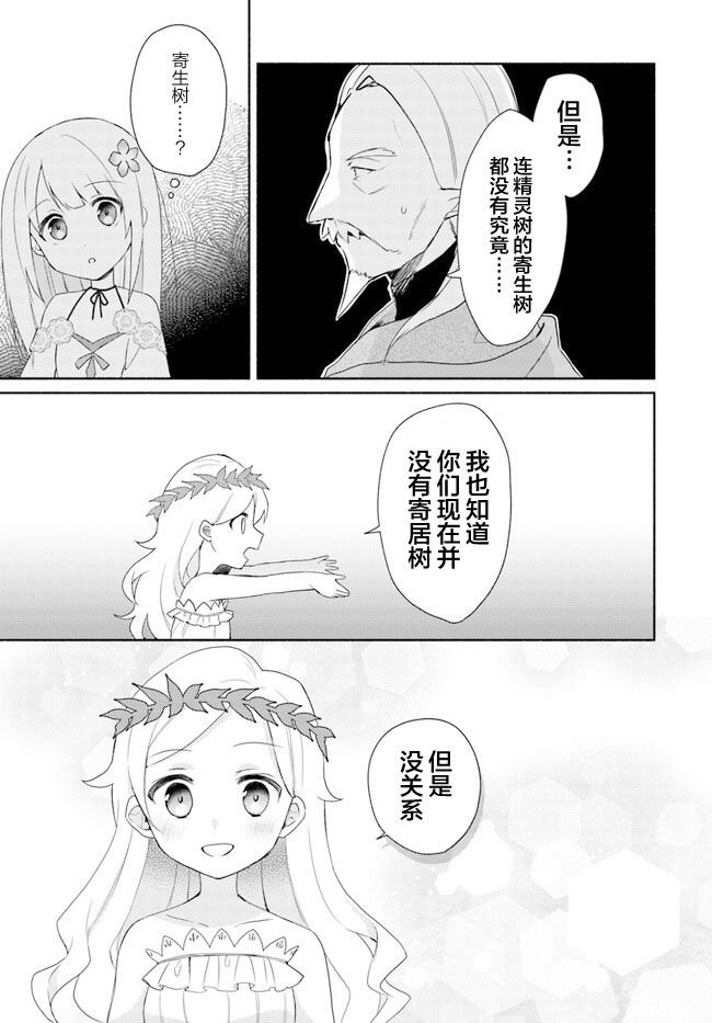 第15.1话