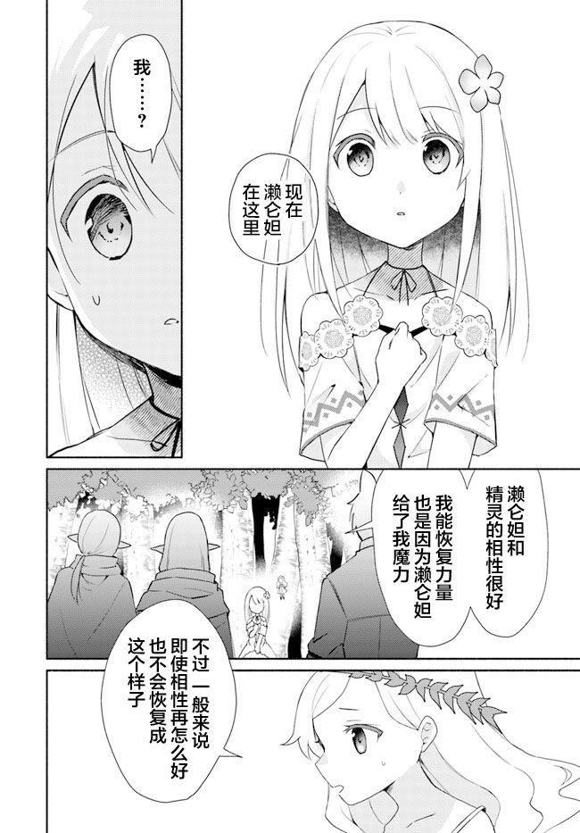 第15.1话