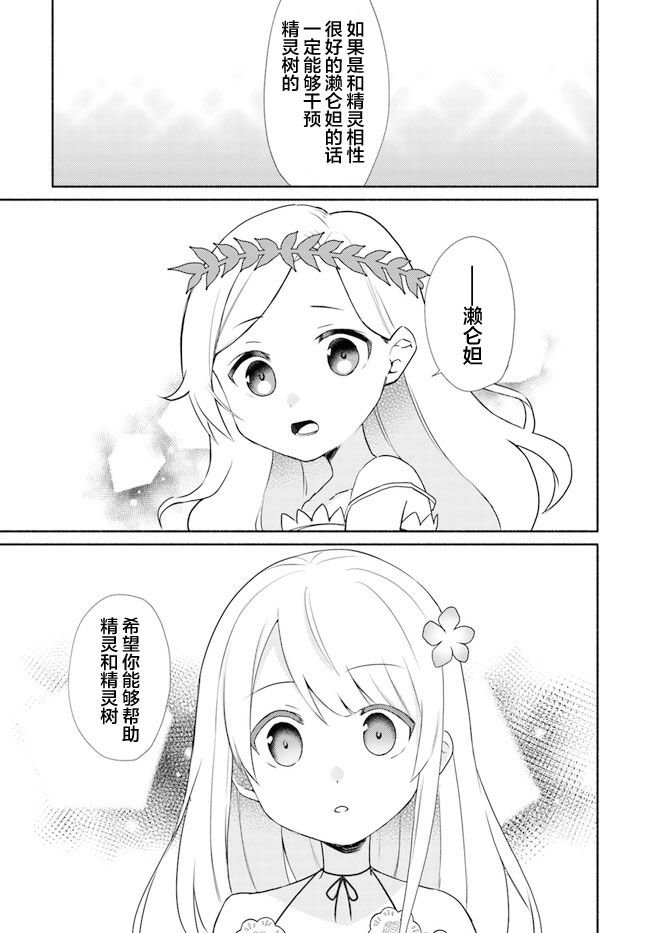 第15.1话