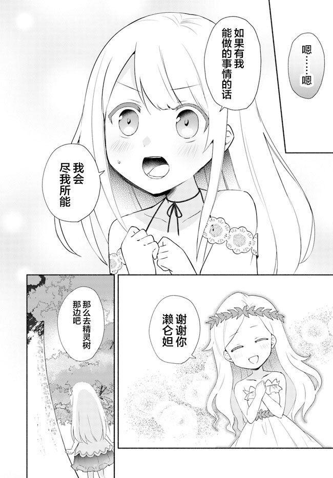 第15.1话