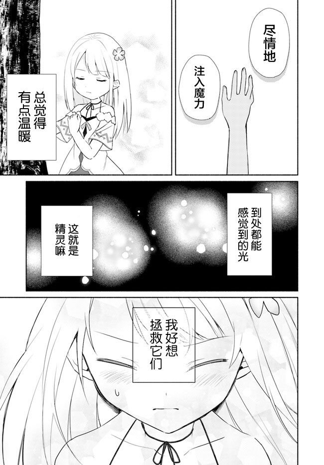 第15.1话