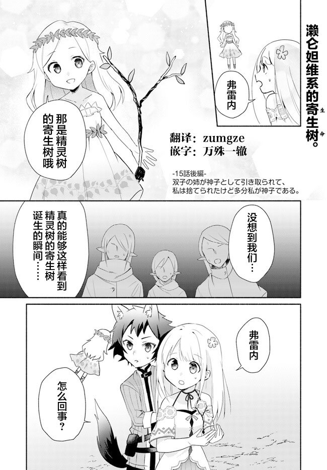 第15.2话