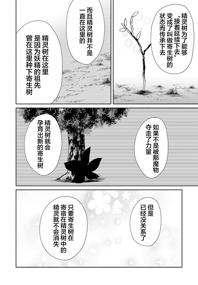 第15.2话