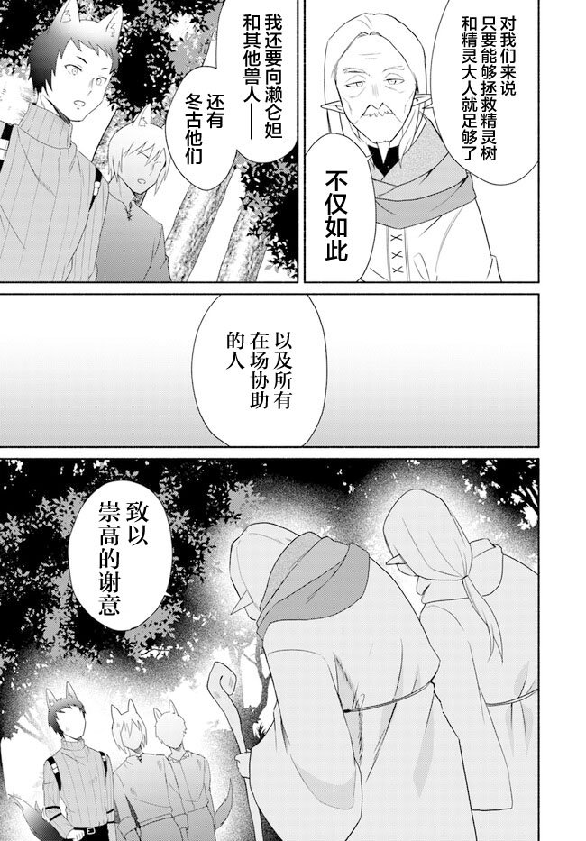 第15.2话
