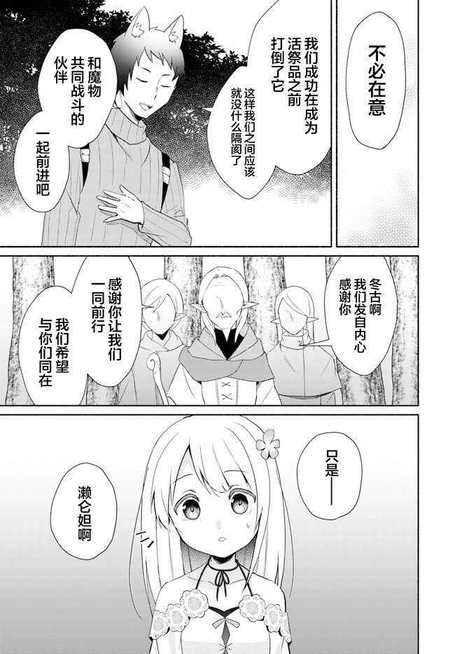 第15.2话