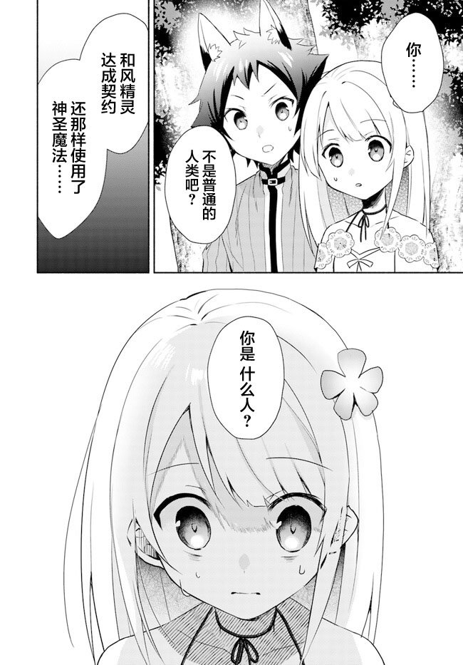 第15.2话