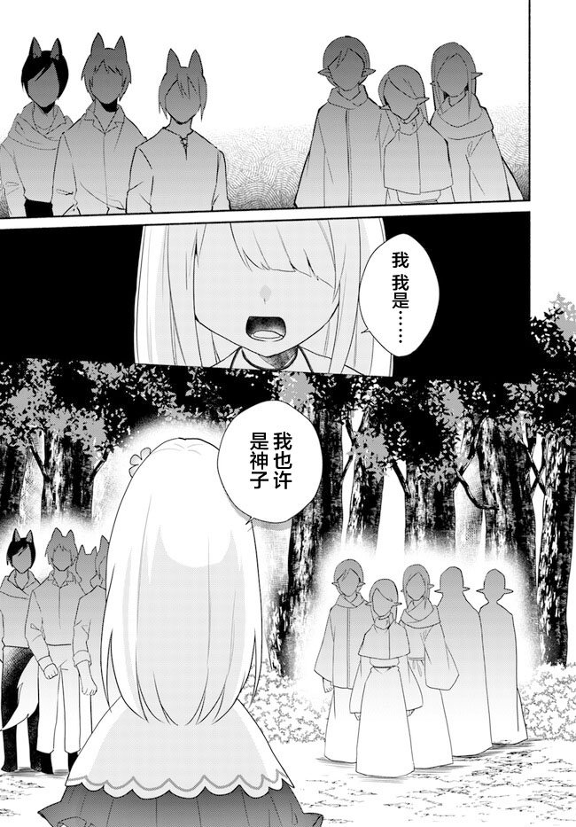 第15.2话