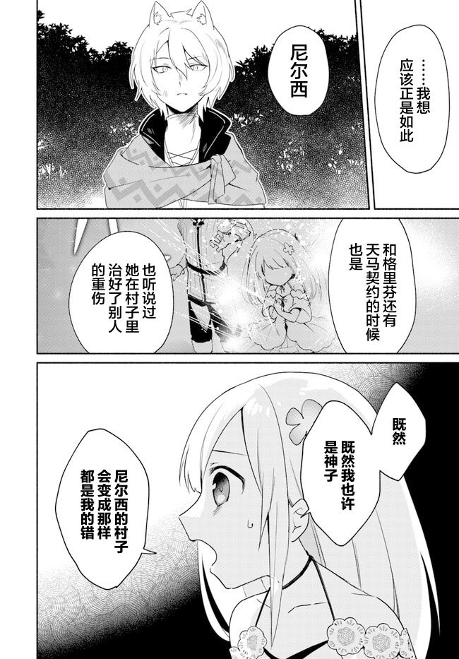 第15.2话
