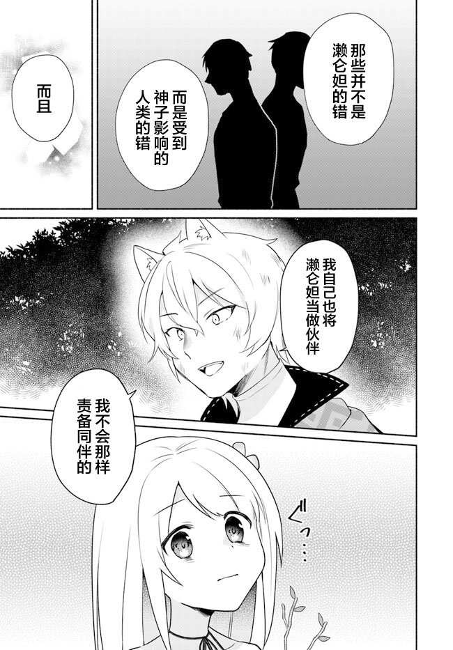 第15.2话