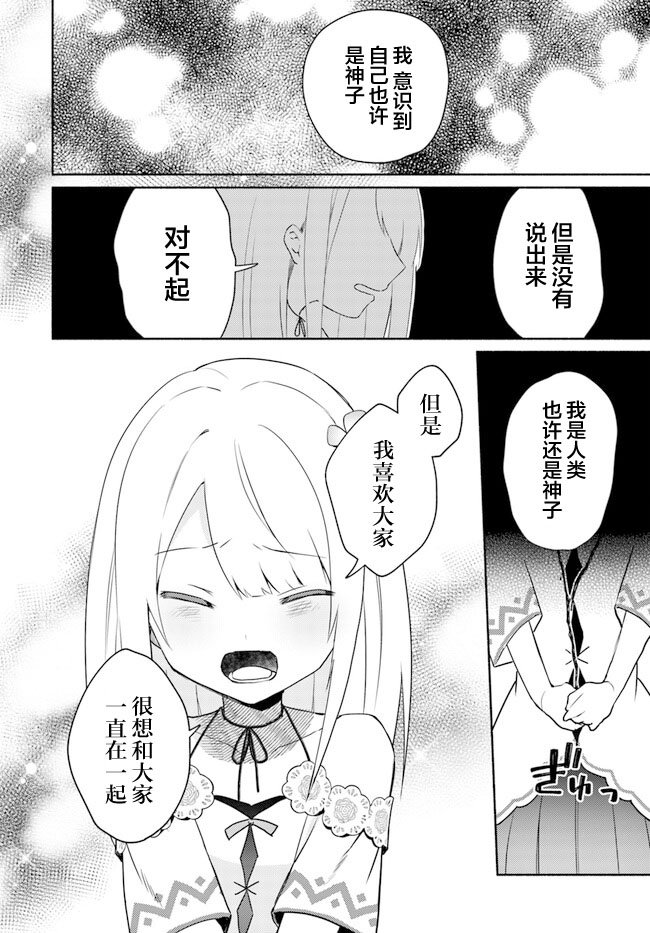 第15.2话