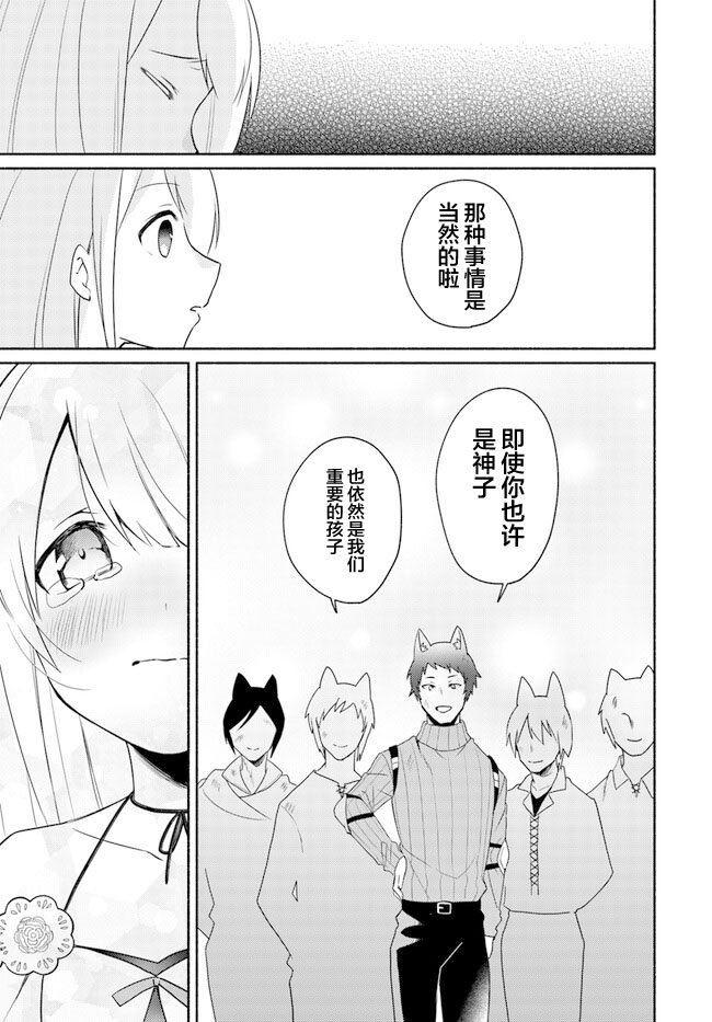 第15.2话