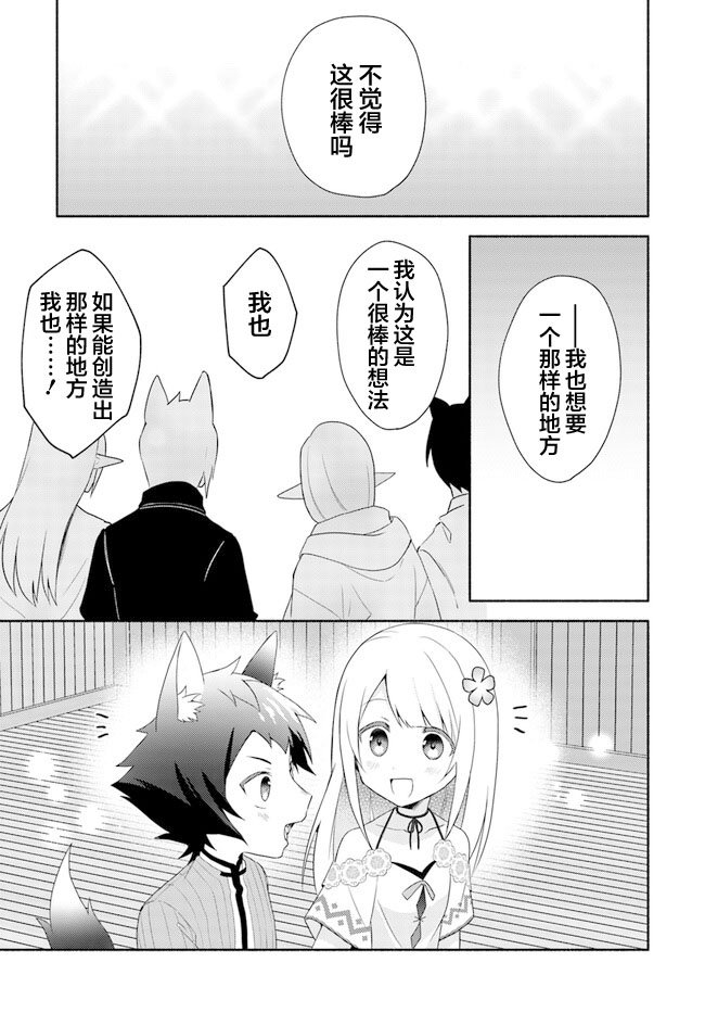 第15.2话