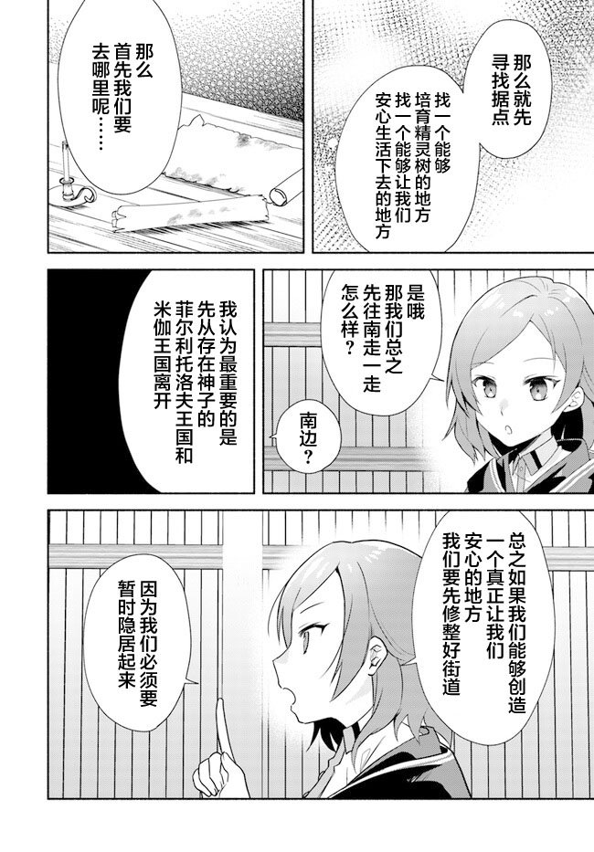 第15.2话