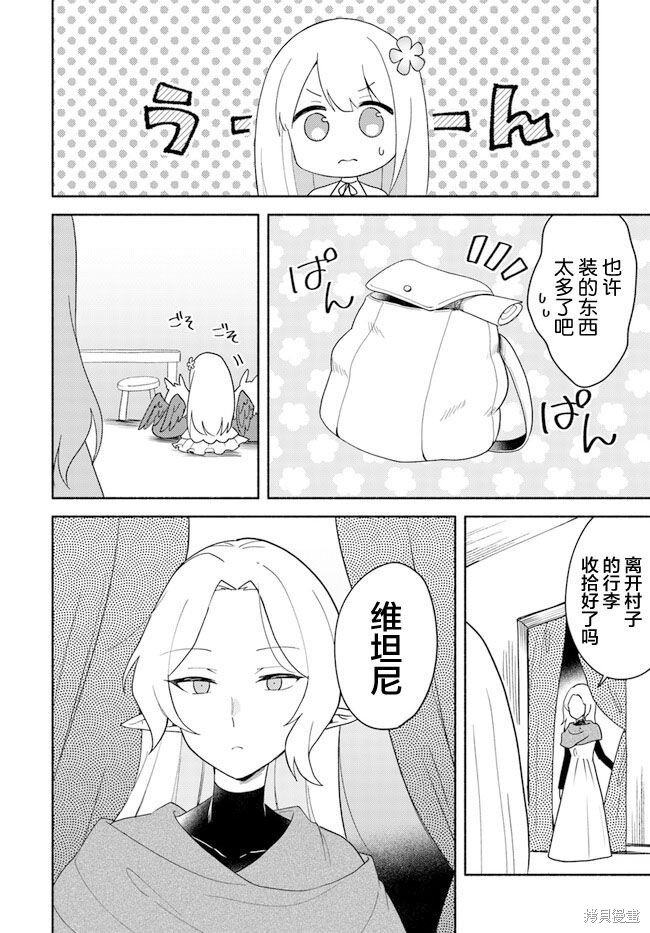 第16.1话